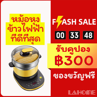 LAHOME Bear DRG-C18Q6กระติกน้ำร้อนไฟฟ้ามัลติฟังก์ชั่ได้รับการแต่งตั้งสมาร์ทกระติกน้ำร้อนไฟฟ้าทำอาหารหม้อหุงก๋วยเตี๋ยวหม้