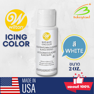 สีเจลวิลตัน (Wilton Icing Color) สีผสมอาหาร สีขาว (White) ขน…