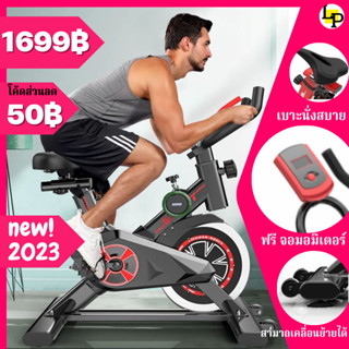 (HOT SLAE 1699฿) จักรยานออกกำลังกาย จักรยานฟิตเนส จักรยานสายพาน SPIN BIKE จักรยานปั่น