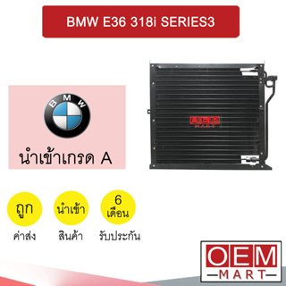 แผงแอร์ นำเข้า บีเอ็ม E36 ซีรี่ย์3 รังผึ้งแอร์ แผงคอล์ยร้อน แอร์รถยนต์ BMW 318i SERIES3 6502 281