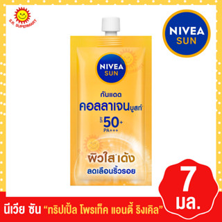 นีเวีย ซัน ทริปเปิ้ล โพรเท็ค แอนตี้ ริงเคิล SPF50+ PA+++ 7 มล.