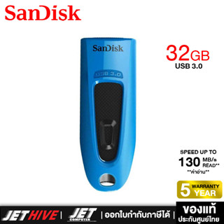 (แฟลชไดร์ฟ) 32GB SanDisk Z48 Ultra USB 3.0 BLUE ประกัน 5 ปี (Flash Drive)