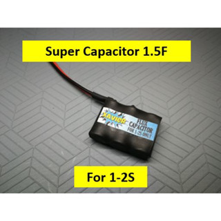 คาปารถบังคับ R/C capacitor 1/10 XAVIER Flux Capacitor 1.5F 2S
