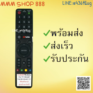 รีโมทรุ่น :ชาร์ป SHARP รหัส GB289WJSA youtube สินค้าพร้อมส่ง