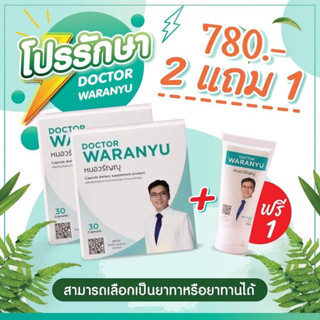 🔥แถมebookฟรี ‼️หมอวรัญญู ยาทาริดสีดวง ครีมทา 30มล.หายขาดได้ทุกระยะ โดยแพทย์ผู้เชี่ยวชาญเฉพราะทาง ริดสีดวงหายขาด