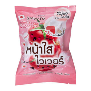 Smooto Tomato Collagen Whitening Serum Soap 60 กรัม