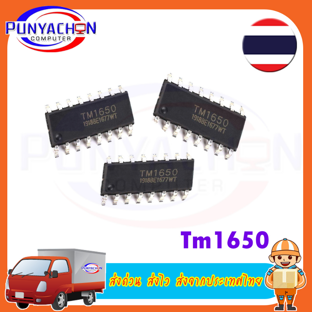 TM1650 Sop-16 (ราคาต่อชิ้น)  ส่งด่วน ส่งไว ส่งจากประเทศไทย