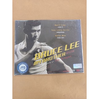 แผ่นวีซีดี#ภาพยนตร์ #BRUCE LEE MY BROTHER (บรรจุ 2 แผ่น) พากย์ไทย