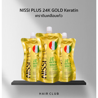 นิซซี่ พลัส  เคราตินเคลือบแก้ว NISSI PLUS 24K GOLD Keratin Collagen Argan 500 มล. 4.9 116 Ratings 449