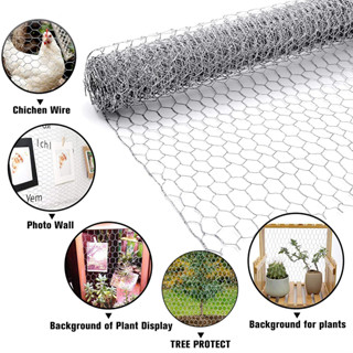 Hexagonal Wireตาข่ายหกเหลี่ยม(ขนาด1x25m)ตาข่ายลวดกรงไก่ ตะแกรงเหล็กชุดเชื่อมแน่นไม่หลุด ตาข่ายทำกรงนก ตาข่ายกันงู