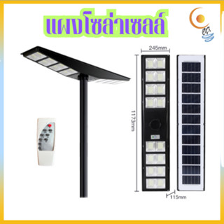 แผงโซล่าเซลล์ โคมไฟถนนโซล่าเซลล์ 24000W 560LED Solar Light ไฟโซล่าเซลล์ ไฟโซล่าเซลถนน กันน้ำ