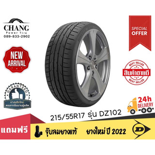 DUNLOP รุ่น DZ102  ขนาด 215/55R17