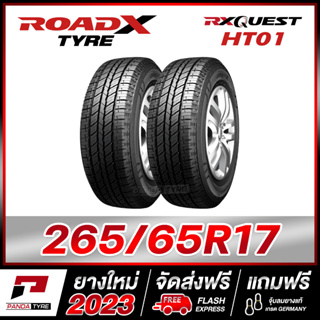 ROADX 265/65R17 ยางรถยนต์ขอบ17 รุ่น RX QUEST HT01 - 2 เส้น (ยางใหม่ผลิตปี 2023)