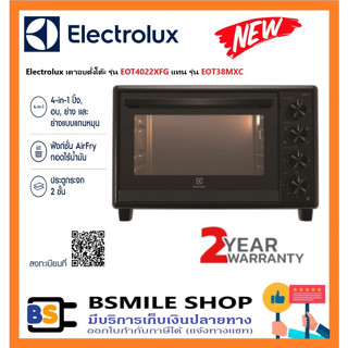 ELECTROLUX เตาอบไฟฟ้า รุ่น EOT38MXC / EOT4022XFG