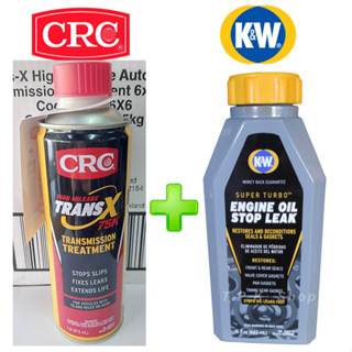 จัดชุด CRC Trans X 75K ซ่อมแซมสภาพเกียร์ออโต้ATFรุ่นเข้มข้นสูง + K&amp;W Super Turbo ซ่อมแซมการรั่วซึมระบบน้ำมันเครื่อง