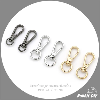 ตะขอก้ามปู แบบแบน ห่วงเล็ก ขนาด 3.8 / 4.1 ซม. สีทอง นิเกิ้ลเงิน นิเกิลดำ (แพ็ก 2 ชิ้น)