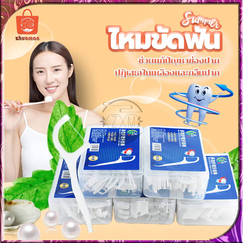ไหมขัดฟัน ไม้จิ้มฟันพลาสติก ไหมขัดฟันชนิดด้าม50ชิ้น/กล่อง ไหมขัดฟันแบบแท่ง ไม้จิ้มฟัน เขี่ยเศษอาหารตามซอกฟัน