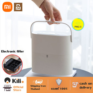 【พร้อมส่ง】Xiaomi Youpin เครื่องฟอกอากาศอัจฉริยะ, เครื่องฟอกอากาศ ฟอกอากาศบริสุทธิ์ กรองฝุ่น ควัน และสารก่อภูมิแพ้