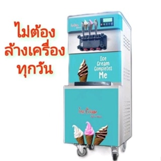 เครื่องทำไอศครีมพรีคูลลิ่ง