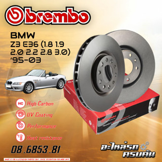 จานเบรกหลัง  BREMBO สำหรับ  Z3 E36 (1.8 1.9 2.0 2.2 2.8 3.0) (HC),95-03 (08 6853 81)