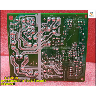 ขายอะไหล่ของแท้/เมนบอร์ดตู้เย็นโตชิบา/POWER PCB FAS NA/TOSHIBA/44T60560/ใช้กับรุ่นGR-HG52KDZ :GR-H52KBZ