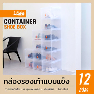 Idee [12 PCS] Container Shoe Box กล่องใส่รองเท้าแบบใส ขนาดใหญ่ รุ่น PN3143CB-P3  ฝาสไลด์เปิด-ปิด วางซ้อนกันได้ แข็งแรง