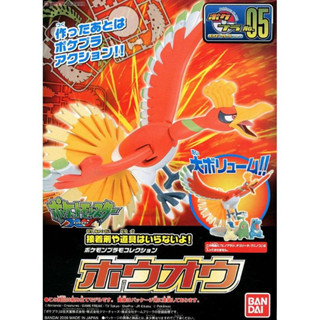 Bandai โปเกมอน พลาโม POKEPLA HO-OH โฮโอ พร้อมส่ง ของแท้