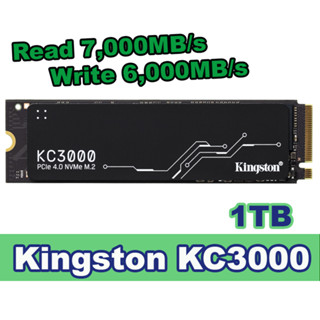 1TB SSD เอสเอสดี KINGSTON KC3000 PCIe 4 NVMe gen4 M.2 2280 ของใหม่