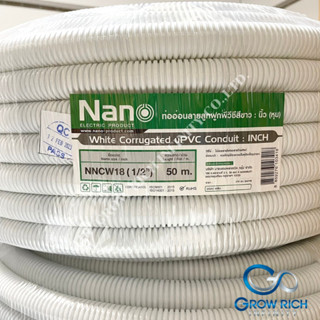 Nano ท่อลูกฟูก สีขาว ขนาด 1/2" (4หุน) ม้วน 50m (NNCW18) ท่ออ่อน ท่อเฟล็ก ท่อ flex pvc ท่ออ่อนลายลูกฟูก ร้อยสายไฟ สีขาว