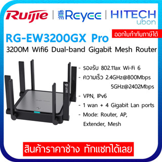 [ประกัน 3 ปี] Ruijie Reyee RG-EW3200GX PRO AX3200 Wi-Fi 6 Dual-Band Gigabit Mesh Router ตัวขยายสัญญาณ - HITECHUBON