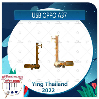 USB OPPO A37/A37f (แถมฟรีชุดซ่อม) อะไหล่สายแพรตูดชาร์จ แพรก้นชาร์จ Charging Connector Port Flex Cable（ได้1ชิ้นค่