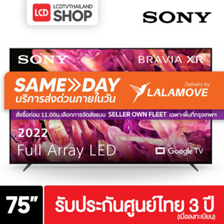 Sony 4K TV รุ่น XR-75X90K ขนาด 75 นิ้ว X90K( 75X90K , 75X90 , X90 ) รับประกันศูนย์ไทย