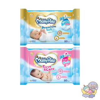 Mamypoko ทิชชู่เปียก wipe premium soft 80 แผ่น