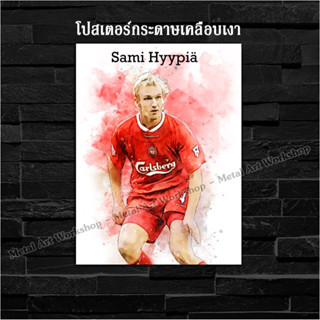 ภาพโปสเตอร์ สำหรับตกแต่งติดผนังพิมพ์บนกระดาษโฟโต้ Sami Hyypia ตำนาน Liverpool ลิเวอร์พูล