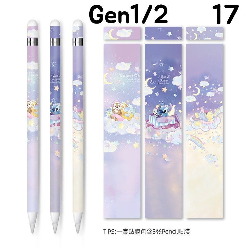 I3 Sticker ipad pencil สติ๊กเกอร์ติดปากกาไอแพท 1/2