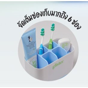 **จำนวนจำกัด** กล่องใส่ยาสีฟัน กล่องใส้แปรงสีฟัน ยาสีฟันแอมเวย์ Glister