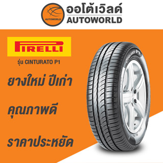 195/50R15 PIRELLI CINTURATO P1ยางใหม่ปี2019