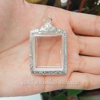 กรอบพระ กรอบพระเงินผสม ใส่รูปภาพเล็ก [ กว้าง2.5*สูง3.0cm(ขนาดจอกระจก) ]