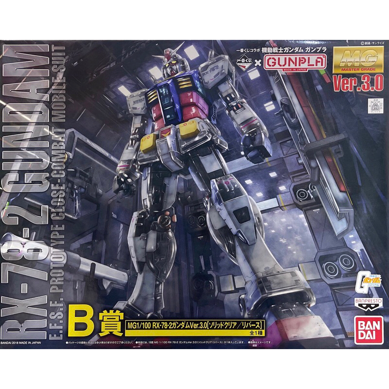 Mg 1/100 RX-78-2 Gundam Ver 3.0 [Solid Clear/Standard] Ichiban Kuji Prize B