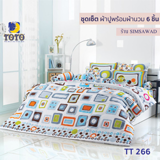 TOTO GOOD ชุดผ้าปูที่นอน + ผ้านวม90"x97" (ชุดเช็ต 6ชิ้น) ลายTT266