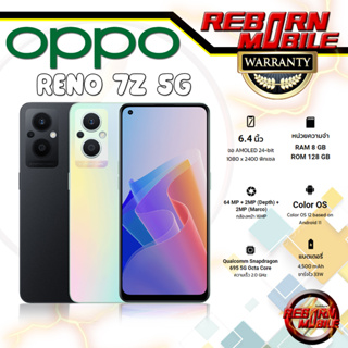 [ใหม่ล่าสุด] OPPO Reno7 Z 5G (8+128)| Reno7 5G | Reno 7 Pro 5G ชาร์จไว 65W  BY REBORN