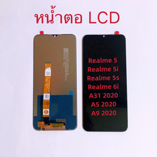 หน้าจอ LCD OPPO A31 2020 / A5 2020 / A9 2020 / Realme 5 / Realme 5i / Realme 5s / Realme C3