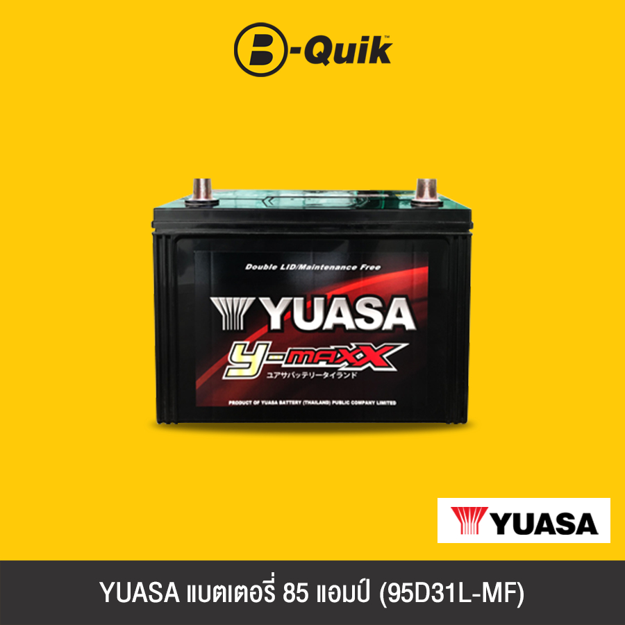 [E-Voucher] YUASA แบตเตอรี่ 85 แอมป์ (95D31L-MF)