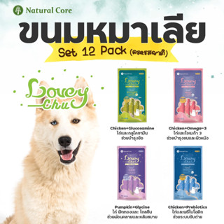 [12 เเพ็ค 4 สูตร] Natural Core Lovey Chu ขนมหมาเลีย ไม่ใส่เกลือ น้ำตาล คุณค่าทางสารอาหารสูง เเบรนด์จากเกาหลี