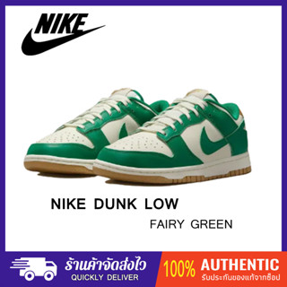 (ของแท้100%) Nike Dunk Low "Fairy Green"