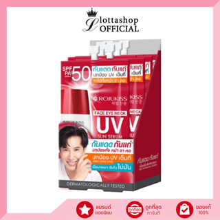 (กล่องX6ซอง) Rojukiss โรจูคิส เฟส อาย เนค ยูวี ซัน เซรั่ม SP…