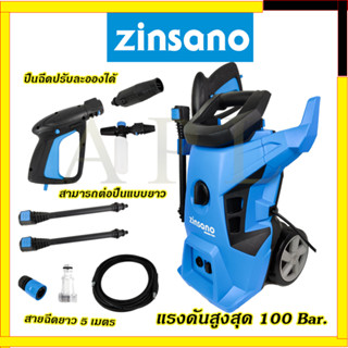 ZINSANO เครื่องฉีดน้ำแรงดันสูง 100 Bar. รุ่น Amazon Plus