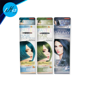 แคร์บิว กาแลคซี่ แฮร์ คัลเลอร์ ครีม Carebeau Galaxy hair color cream (มีให้เลือก 3 สี)