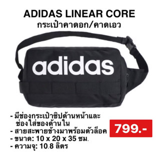 กระเป๋า Adidas LINEAR X-BODY GN1944 Вag โพลีเอสเตอร์สีดำ