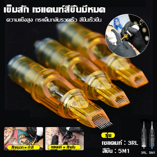 เครื่องสัก แถมอุปกรณ์ครบชุด พร้อมส่งจัดส่งเร็ว